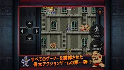 Screenshot 2: 魔界村
