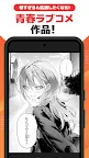 Screenshot 7: マンガ ＵＰ！ スクエニの人気漫画が毎日読める 漫画アプリ 人気まんが・コミックが無料