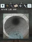 Screenshot 11: 脱出ゲーム 闇の地下水道