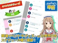 Screenshot 7: High School Fleet Official App