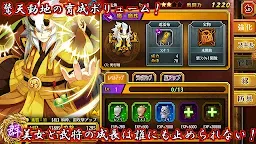 Screenshot 10: 幻想三國傳