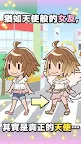 Screenshot 1: 我的女友是天使