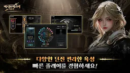 Screenshot 5: 패시브 마스터 키우기