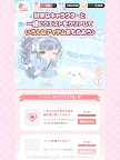 Screenshot 21: ハロースイートデイズ ～サンリオ着せ替えアプリ～