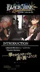 Screenshot 1: BLACK STAR: Theater Starless | 日版