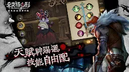 Screenshot 6: 奈奧格之影 | 繁中版