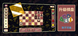 Screenshot 4: 千棋百计