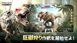 Screenshot 1: 巨獣戦線