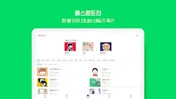 Screenshot 14: NAVER Webtoon
