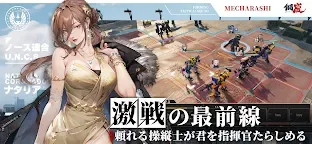 Screenshot 6: 鋼嵐-メタルストーム | 日本語版