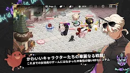 Screenshot 2: 地獄のどこが悪い？
