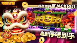Screenshot 4: 富豪娛樂城 / Full House Casino