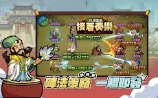 Screenshot 11: 太鼓三國志
