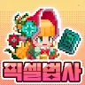 Icon: 픽셀 법사 키우기