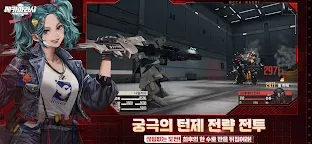 Screenshot 5: 메카아라시 | 한국버전