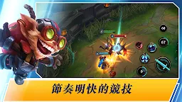 Screenshot 2: League of Legends: Wild Rift | Traditional Chinese