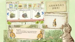 Screenshot 13: 彼得兔的莊園
