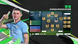 Screenshot 4: EA SPORTS FC™ Tactical