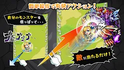 Screenshot 7: モンスターストライク | 日本語版