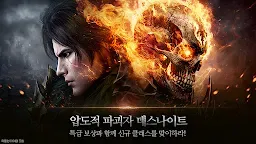 Screenshot 1: Lineage 2: Revolution | Korean