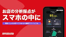 Screenshot 2: 無料☆音程グラフ採点 カラオケJOYSOUND＋