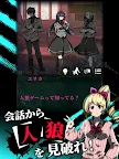 Screenshot 10: 人狼ノベルゲーム ひとり人狼 -狼の潜む教室- 人狼ゲーム