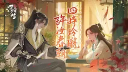 Screenshot 1: 浮生憶玲瓏 | 繁中版
