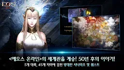Screenshot 3: EOS RED | Korean