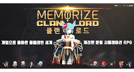Screenshot 1: The Road of Memorize Clan (casual simulation RPG)