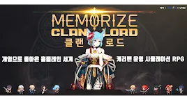 Screenshot 1: 記住氏族之路
