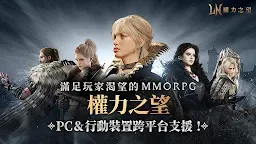 Screenshot 17: 權力之望