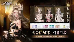 Screenshot 4: 스타일라잇: 3D 패션 시뮬레이션 | 한국버전