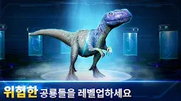 Screenshot 7:  Jurassic World™: The Game