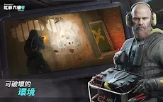 Screenshot 14: 《虹彩六號 M》