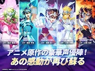 Screenshot 11: 聖闘士星矢 Galaxy Soldiers