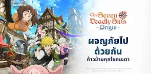 Screenshot 1: ศึกตำนาน 7 อัศวิน Origin