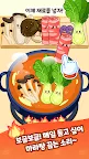 Screenshot 15: Malatang Master