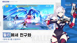 Screenshot 3: 崩壞3rd | 韓文版
