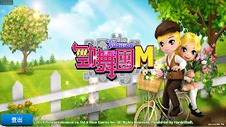 Screenshot 1: Club Audition | Traditional Chinese