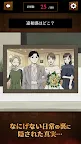 Screenshot 3: 裏の日常ミステリー
