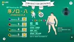 Screenshot 22: 스모롤 - SumoRoll 요코즈나의 길