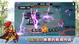 Screenshot 6: 異世界三國志