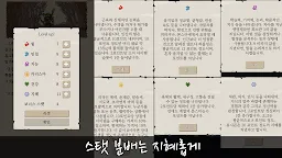 Screenshot 3: Tales of Quests