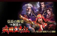 Screenshot 11: 信長の野望･創造 戦国立志伝