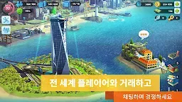 Screenshot 9: 심시티빌드잇
