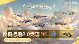 Screenshot 4: 星球：重啟 | 繁中版