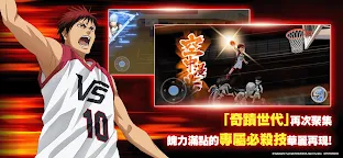 Screenshot 3: 쿠로코의 농구 Street Rivals | 중문번체버전