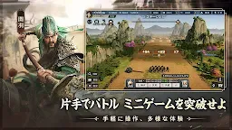 Screenshot 7: 三国志:戦乱