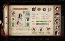 Screenshot 13: 낭만강호