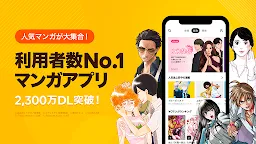 ダウンロード Lineマンガ 人気マンガが毎日無料で読み放題の漫画アプリ Qooapp ゲームストア